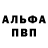 Амфетамин 97% Victor Vob