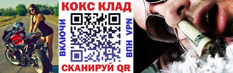 hydra онион  купить наркотики сайты  Ивантеевка  Кокаин 97% 