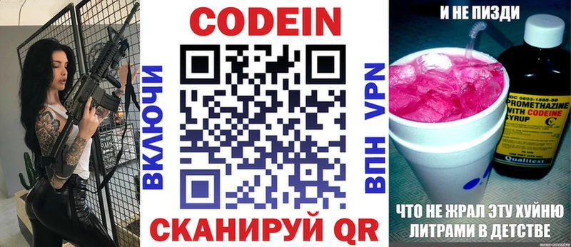 OMG онион купить наркотик Ивантеевка Кодеин Purple Drank