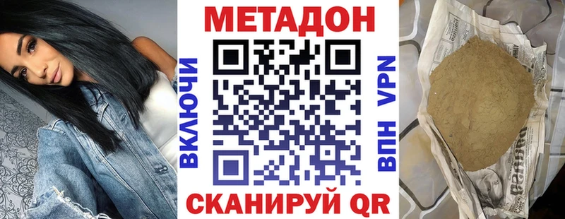 МЕТАДОН кристалл даркнет сайт Ивантеевка