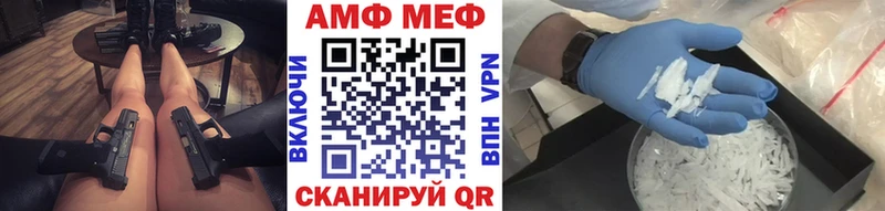 Метамфетамин мет Ивантеевка