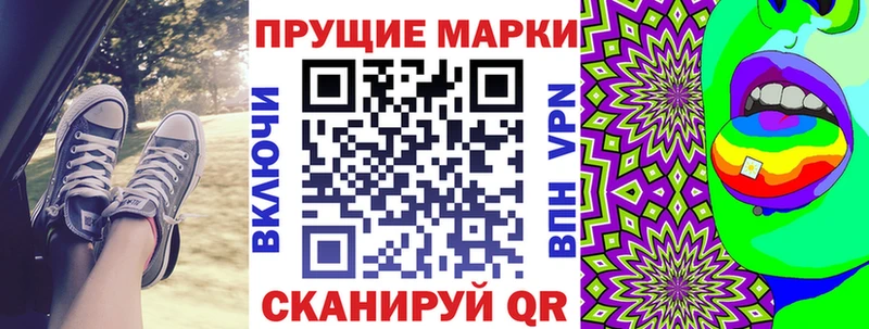 Марки N-bome 1,5мг Ивантеевка